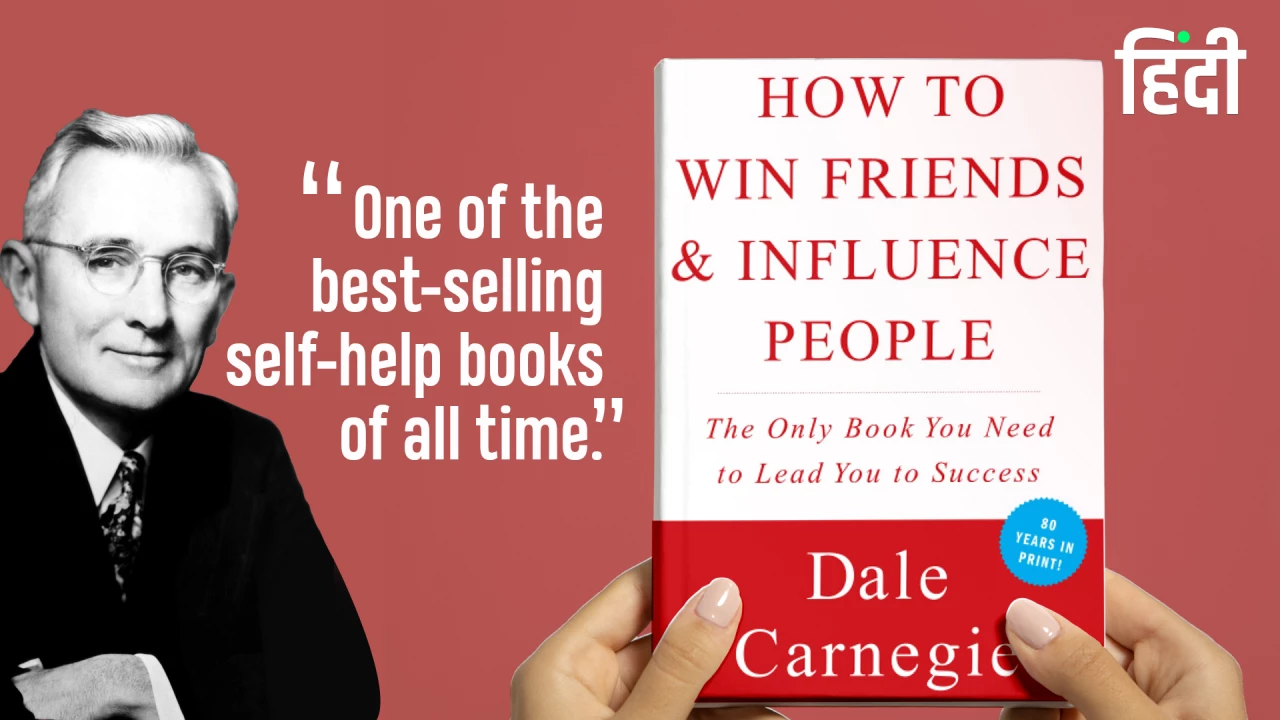 How to Win Friends & Influence People Hindi Summary — Dale Carnegie